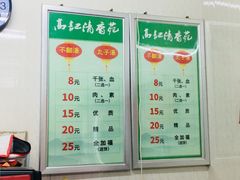 -高记清香园绝味不翻汤