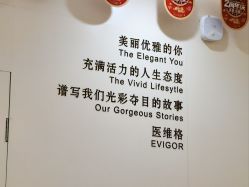 -Evigor医维格医美