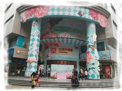 -王府井百货(总府店)