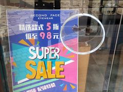 -EYE WEAR(开元地中海商业广场店)