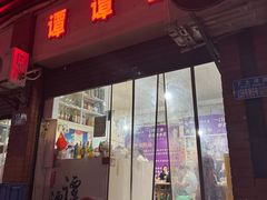 -谭谭鱼(民主一村店)