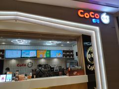 门面-CoCo都可(大兴凯德MALL店)