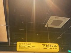 -下酒(华熙店)