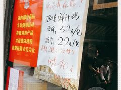 -万隆火腿庄