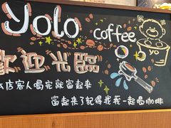 -YOLO COFFEE悠乐咖啡