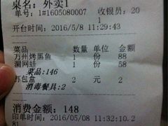 -香满堂川湘菜烤鱼(龙茗路店)