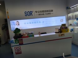 -SOR索尔祛痘·面部肌肤科学管理