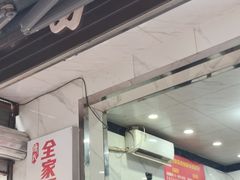 -全家福米线