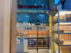 -爸爸糖手工吐司(上海五角场万达店)