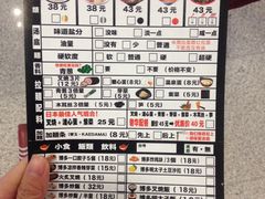 -博多一幸舍(侨福芳草地购物中心店)