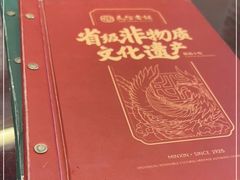 -民信老铺(双皮奶博物馆店)