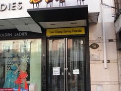 门面-老昌春饼(中央大街店)