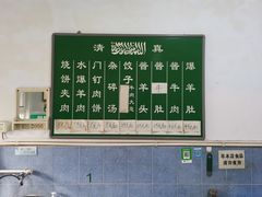 -永盛斋小吃(故宫店)