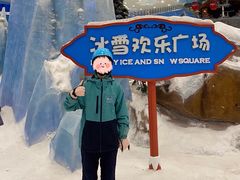 -湘江欢乐城欢乐雪域