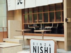 -银座仁志川·生吐司专门店(香港广场店)