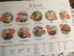 菜单-innewgogo纽麦轻食(滨北店)