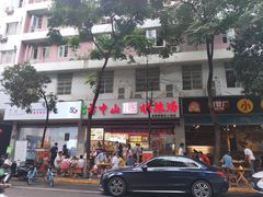 -方中山胡辣汤(成都首店)