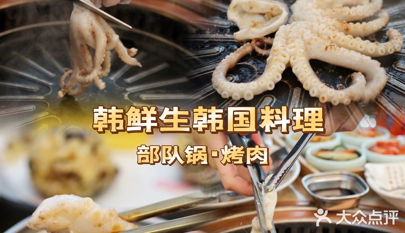数不尽的韩剧同款美食➡️韩鲜生