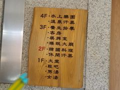 -爱江山温泉(凌奥店)