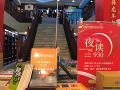 -新华书店(泉城路店)