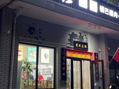 -零玖壹陆汉中小吃