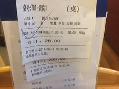 账单-海岛渔村大酒店(云霄路店)