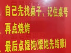 -老谢野馄饨(延安路店)