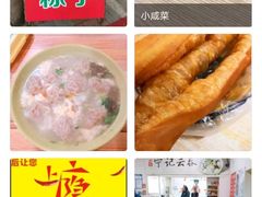 -海清宁记大馅云吞