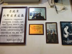 -六爷门框百年卤煮