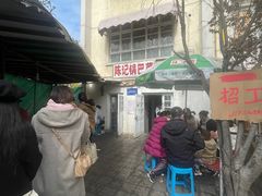 -陈记锅巴菜(五大道店)