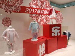 -登康贝比(润城店)