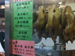 门面-永腾潮州卤水鹅店