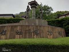 -镇江博物馆
