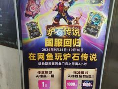 -网鱼电竞(上海青浦朱家角店)