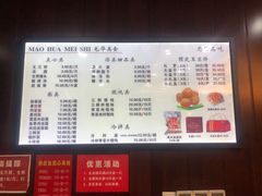 -毛华美食(清扬路店)