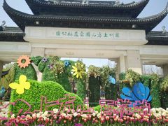 -苏州上方山国家森林公园