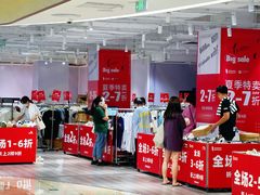 -王府井百货(总府店)