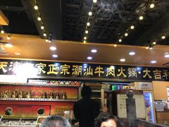 门面-大吉利·潮汕牛肉火锅(河西店)