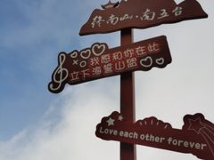 -终南山南五台景区