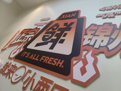 -小两口锦州烧烤·脆皮油边(依云北郡店)
