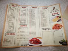 菜单-畔山酒店中餐厅