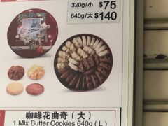 -珍妮曲奇聪明小熊(尖沙咀店)