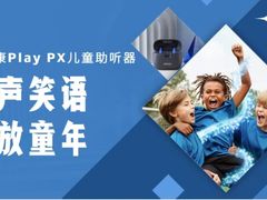 -宁耳听力助听器奥迪康·峰力·西门子(宝山店)