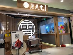 -上关雪東北菜(中房金谊店)