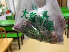 -大益烤鸡