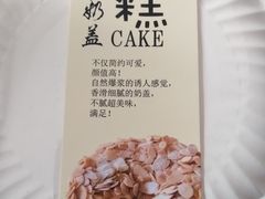 -童话味蕾千层榴莲蛋糕店(西安路店)