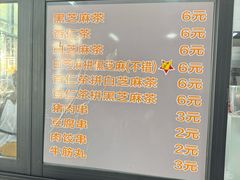 -谢怀亮芝麻茶
