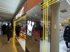 -泡泡玛特POPMART(蓝色港湾店)