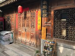 -胡氏古民居建筑