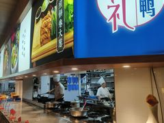 -宴礼烤鸭本味菜(蠡县商业步行街店)
